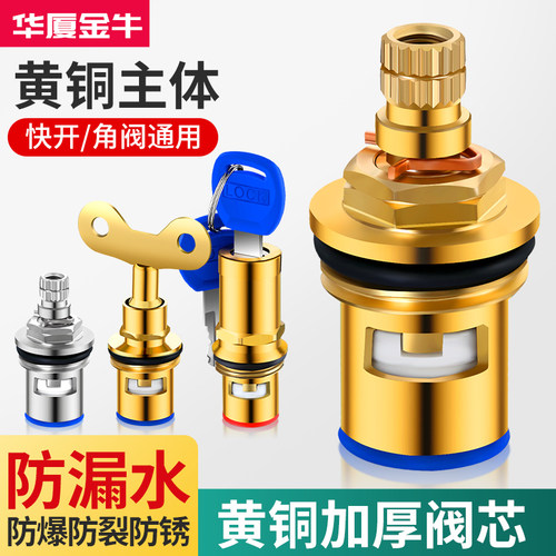 水龙头阀芯快开陶瓷阀芯开关通用厨房角阀单冷热阀门内芯配件大全 - 图0