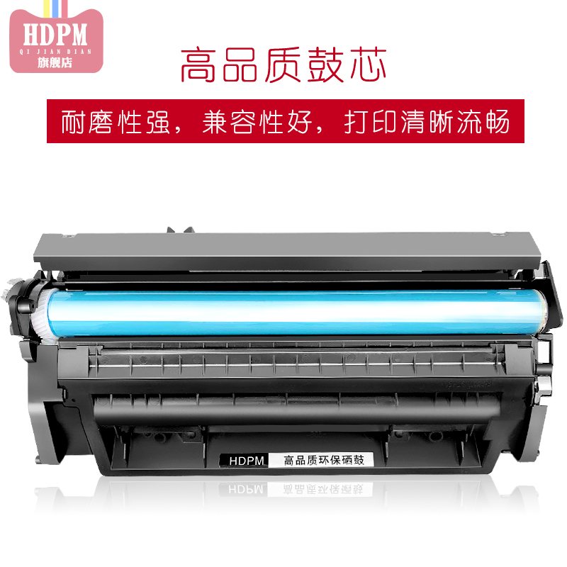 HDPM适用惠普CE505A硒鼓hp p2035n p2050 P2055dn易加粉墨盒P2055x P2035 P2055 P2055d激光打印机晒鼓505a-图3