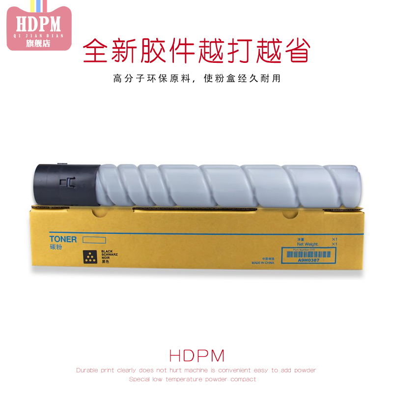 hdpm适用奔图CM8505DN粉盒CTO-850墨粉盒PANTUM CM9505DN 8506DN CP9502 CM8500DN CP9500彩色复印机硒鼓碳粉 - 图3