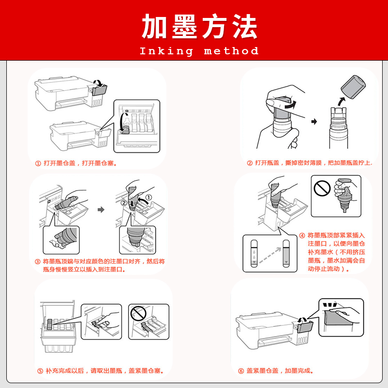 适用爱普生672墨水L380 L360 L310 L1300 L130喷墨打印机L313 L351 L363 L383黑彩四色L455 L565非EPSON原装-图1