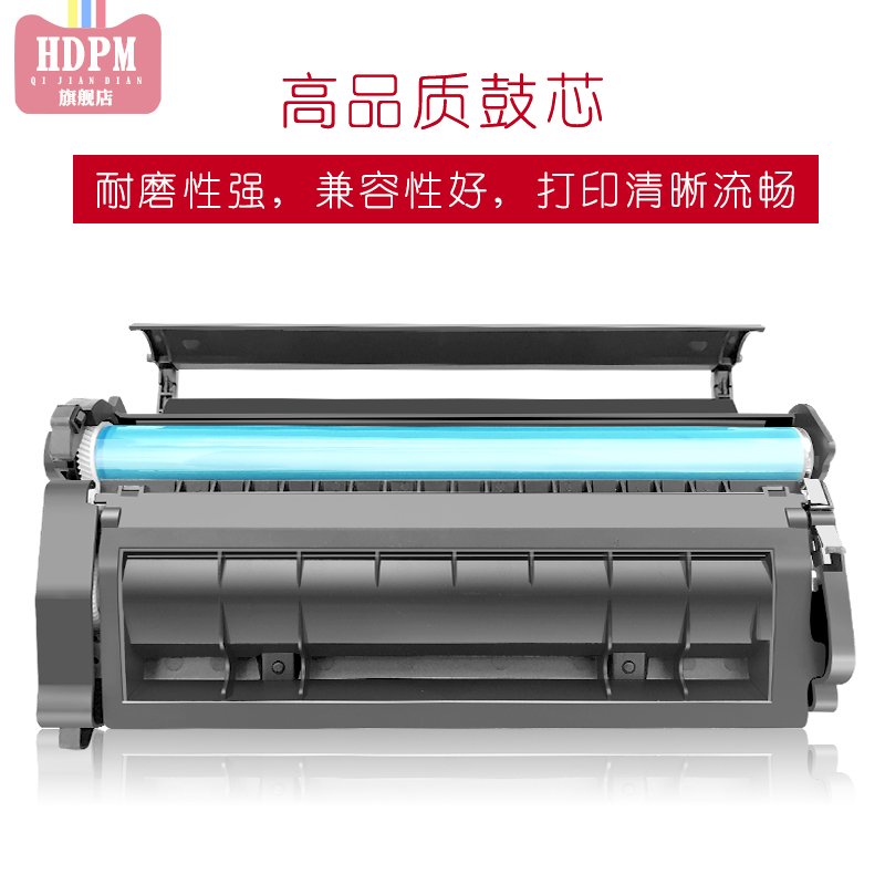 HDPM适用佳能CRG052硒鼓LBP211DN LBP213DN易加粉墨盒LBP214DW MF423DW MF426DW打印机硒鼓 - 图3