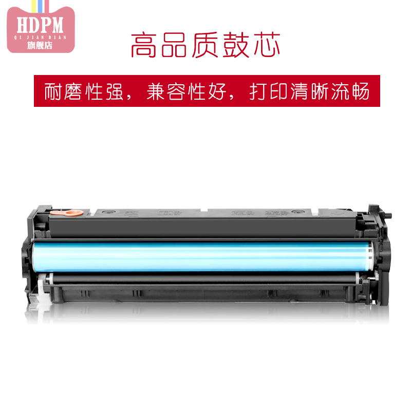 HDPM适用惠普CF380A硒鼓M476nw M476dn彩色激光打印机粉盒HP Color LaserJet Pro M476dw碳粉312a晒鼓 - 图3