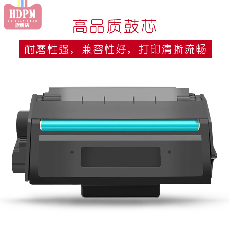 hdpm适用得力m2000dw硒鼓m2500d T1 T2易加粉M2020 P2020 P2500 P2000  ADW ADNW ADN AD W NW N打印机墨盒 - 图1