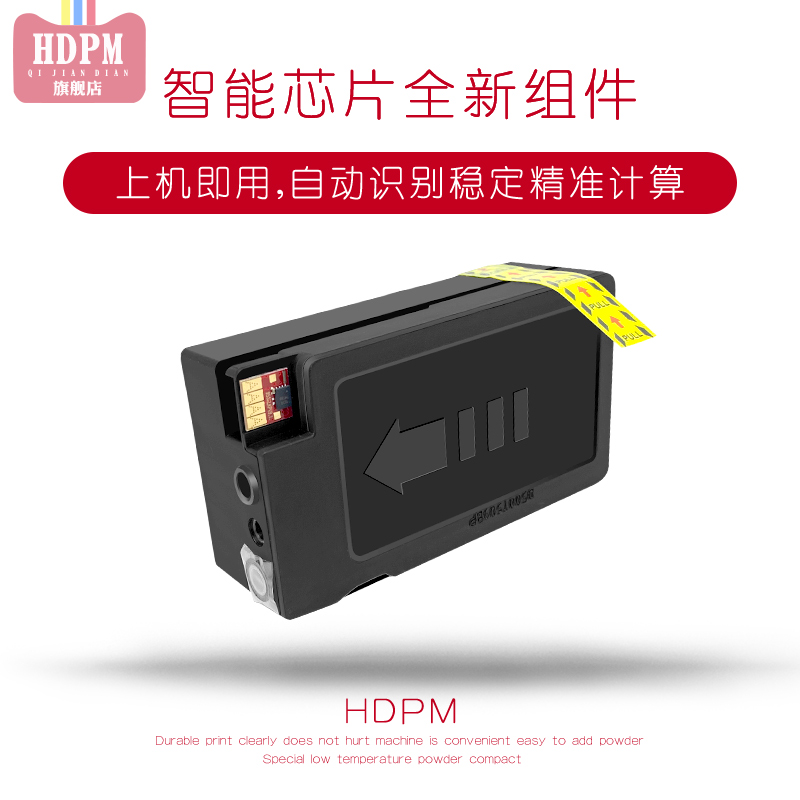 hdpm适用惠普hp932xl 933xl墨盒惠普7612 7110墨盒6100 6700 7510 7512 7110 7610彩色喷墨打印机墨盒932黑色 - 图3