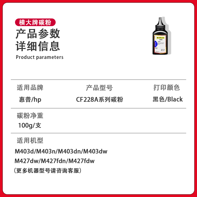 HDPM适用惠普cf228A碳粉m427dw/fdw m403d/dn hp228 m427dn/fdn m403n/dw 28a墨粉-图0