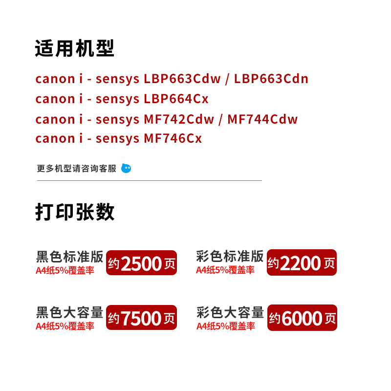 横大牌适用佳能lbp663cdw硒鼓CRG055 LBP664Cx彩色激光打印机易加粉粉盒MF746Cx MF742Cdw墨盒lbp663cdn碳粉-图0