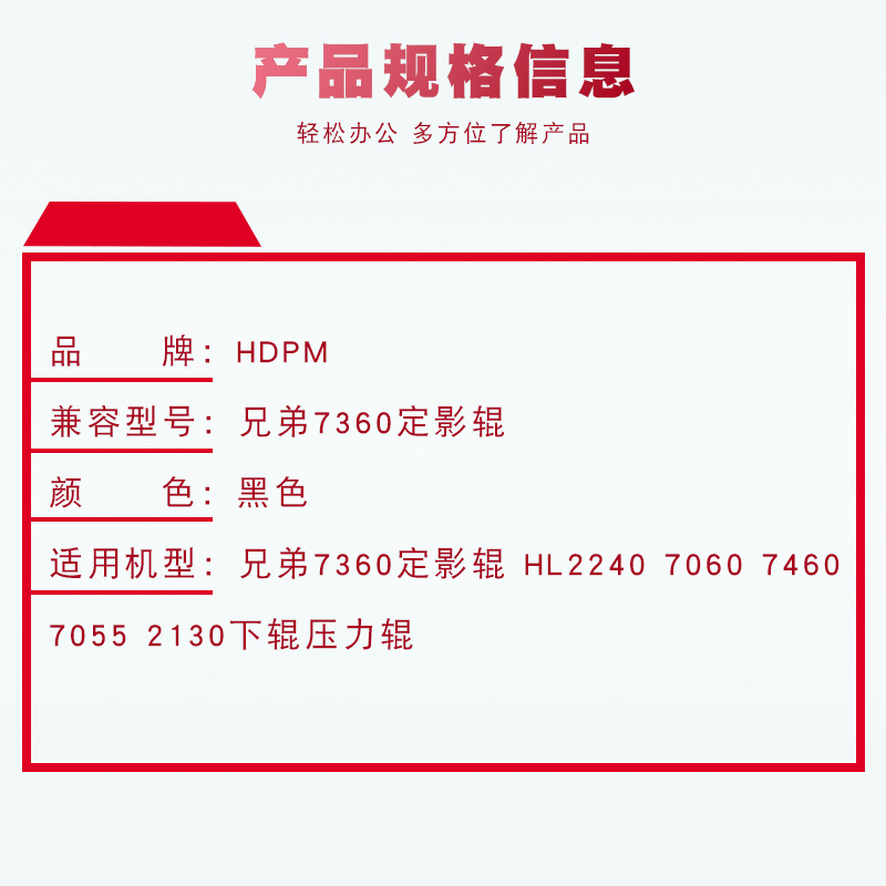 HDPM适用兄弟2240定影下辊7360 2260 2150 2250 7057 7060定影辊联想LJ2400 7650 M7400-图1