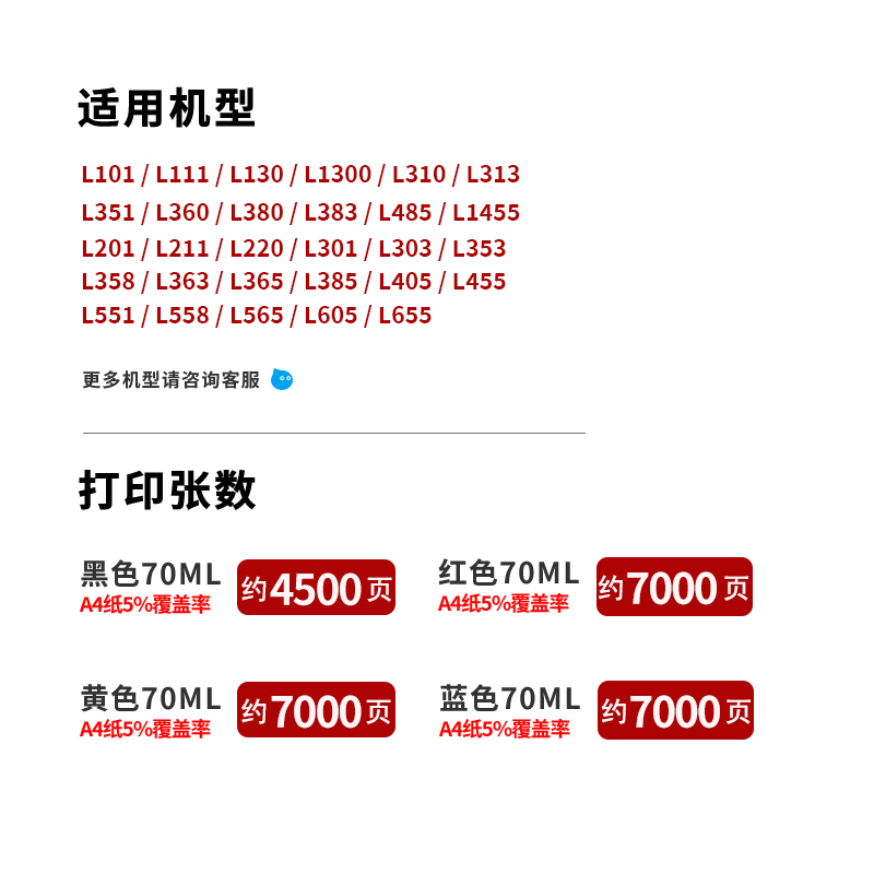 适用爱普生672墨水L380 L360 L310 L1300 L130喷墨打印机L313 L351 L363 L383黑彩四色L455 L565非EPSON原装 - 图0