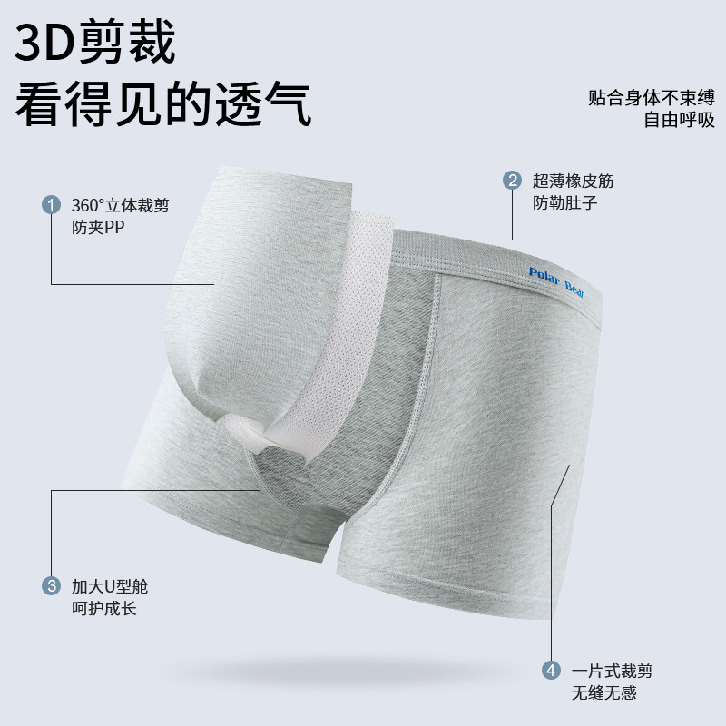 儿童内裤男童纯棉中大童青少年四角短裤初高中学生男孩发育期平角,淘宝优惠券,粉丝福利购,淘宝优惠卷