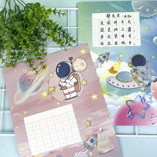 创意硬笔书法纸作品纸a4卡通航天科技强国太空宇航员主题田字格小学生古诗词字帖创作练习比赛专用加厚展示纸 - 图2