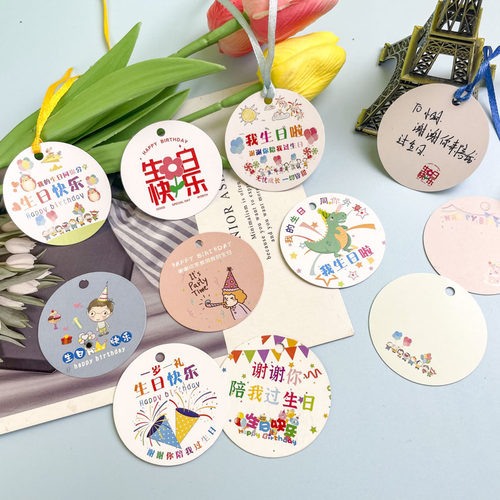 谢谢你陪我过生日快乐吊牌定制卡片幼儿园儿童圆形小吊卡宝宝周岁新年教师标签伴手礼分享感谢回礼物贺卡挂牌 - 图1