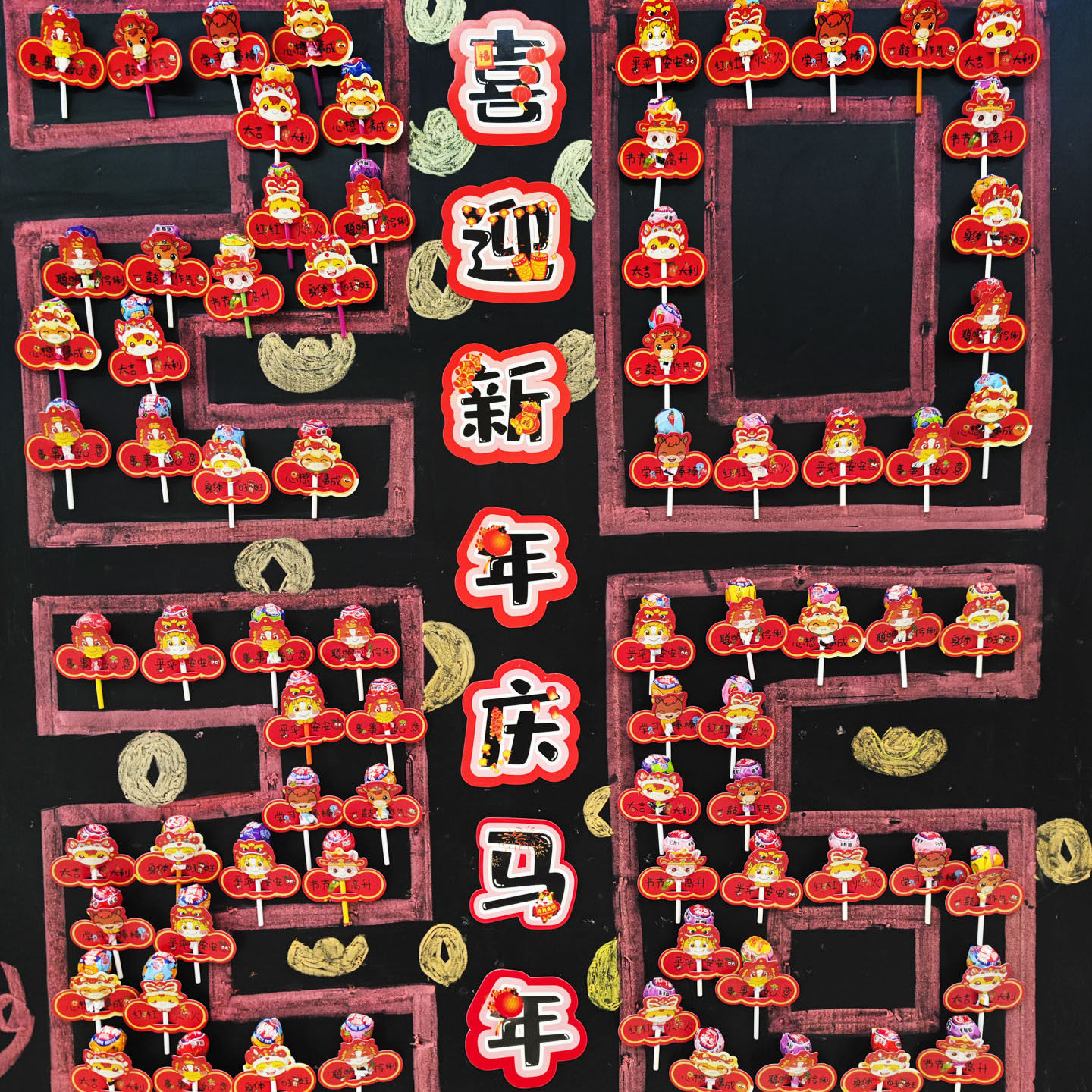 2026马年新年卡通创意棒棒糖插卡纸班级氛围布置教室黑板报幼儿园儿童小学生开学小礼品奖励糖果装饰祝福卡片,淘宝优惠券,粉丝福利购,淘宝优惠卷