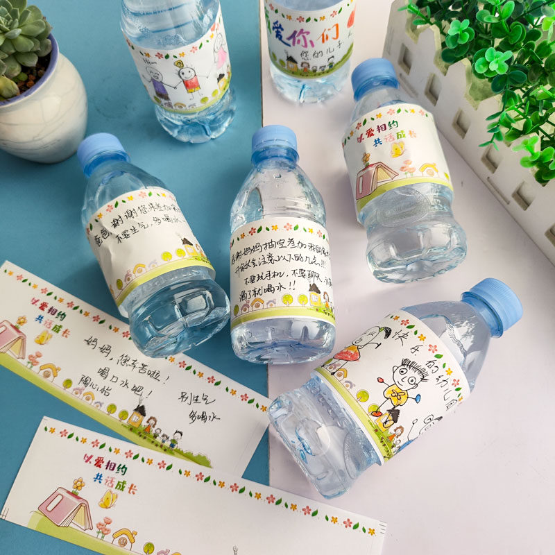 幼儿园小学生家长会矿泉水水瓶贴纸定制期末签到台桌面场景布置教室仪式感礼物装饰空白可手写寄语标签贴绘画,淘宝优惠券,粉丝福利购,淘宝优惠卷