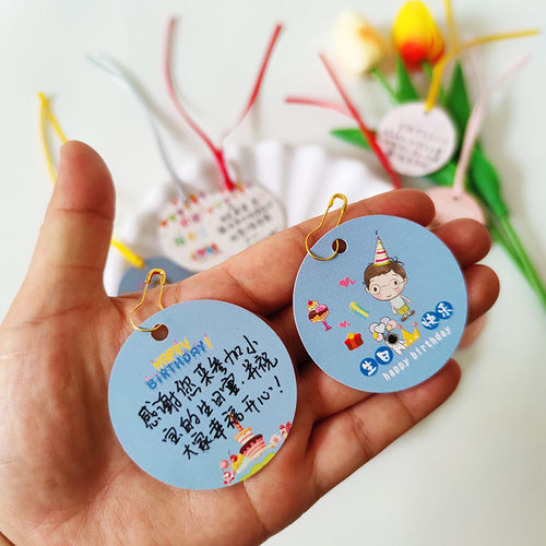 谢谢你陪我过生日快乐吊牌定制卡片幼儿园儿童圆形小吊卡宝宝周岁新年教师标签伴手礼分享感谢回礼物贺卡挂牌 - 图3