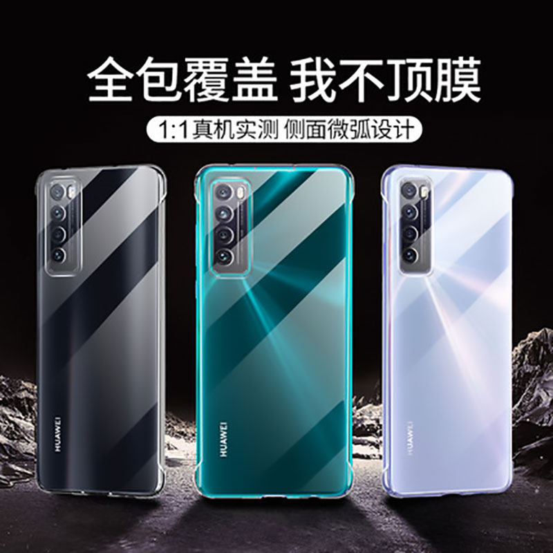 适用新款华为nova7pro手机壳nova7se活力版防摔7es曲面曲屏透明nove7p0r无边框nowa7por男款n0va7pr0乐活版 - 图1