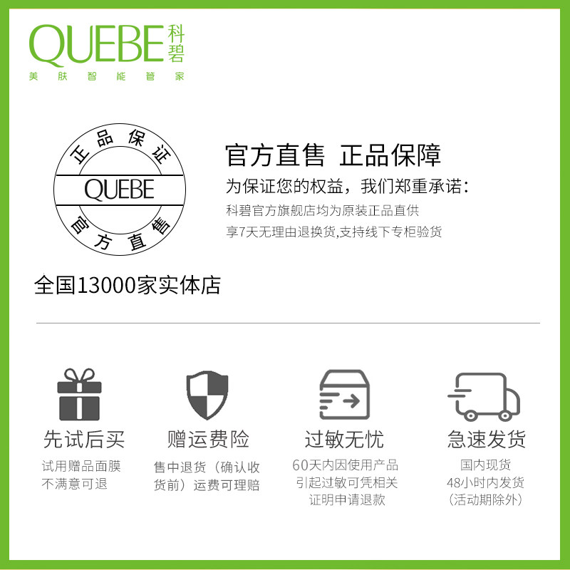 科碧真爱膜法护理三件套装补水 科碧贴片面膜