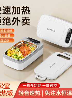 可充电加热保温饭桶上班族