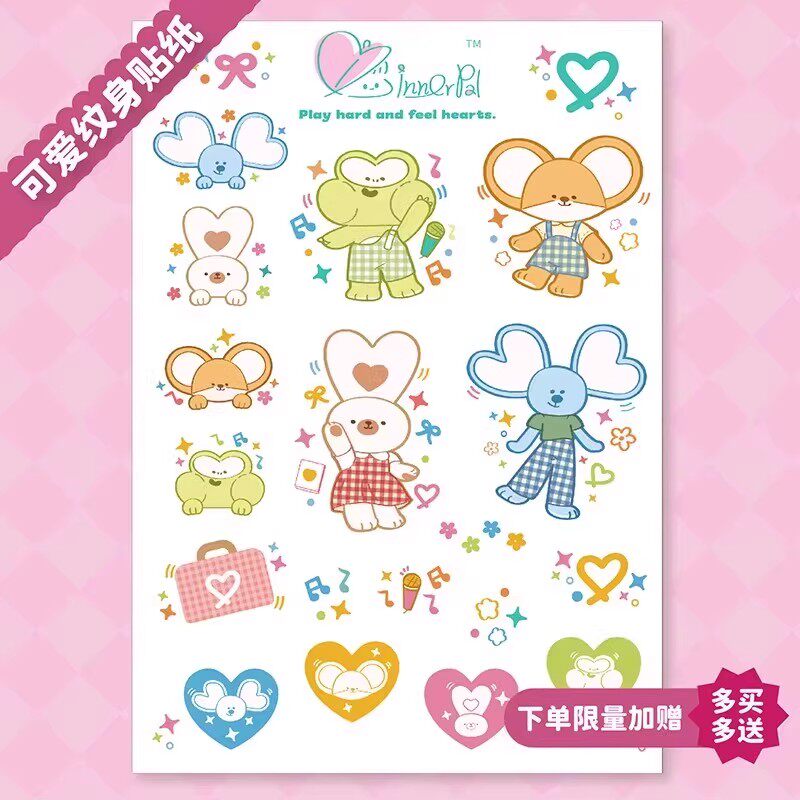 玩心派inner pal毛绒玩偶兔子公仔安抚娃娃可爱玩具生日礼物女生