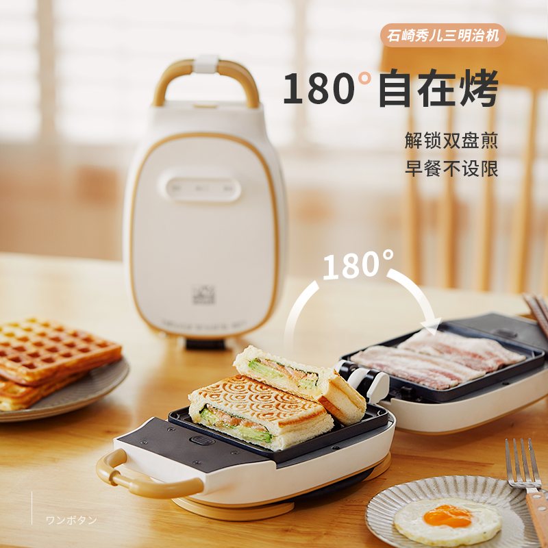  石崎秀儿三明治机