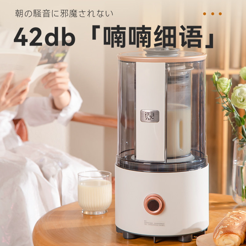 日本sure轻音破壁机家用静音豆浆机 石崎秀儿破壁机