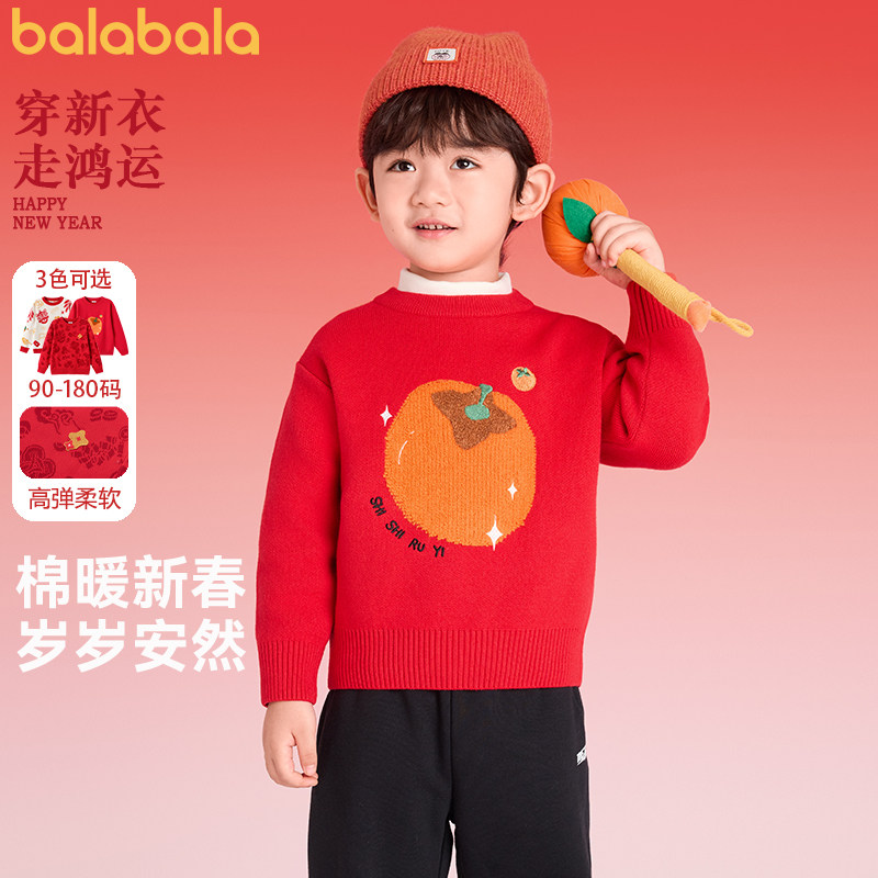 巴拉巴拉儿童针织衫宝宝毛衣男童女童毛衫秋冬款童装红色打底衫厚,淘宝优惠券,粉丝福利购,淘宝优惠卷