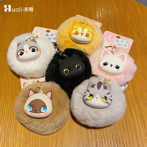 新款原创蒲绒绒布偶喵喵毛绒钥匙扣精致车钥匙挂件包包挂饰钥匙链 - 图3