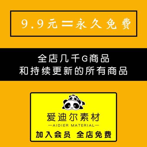 棋牌馆麻将馆麻将室海报背景展板宣传图片壁画背景墙PSG素材模板-图1