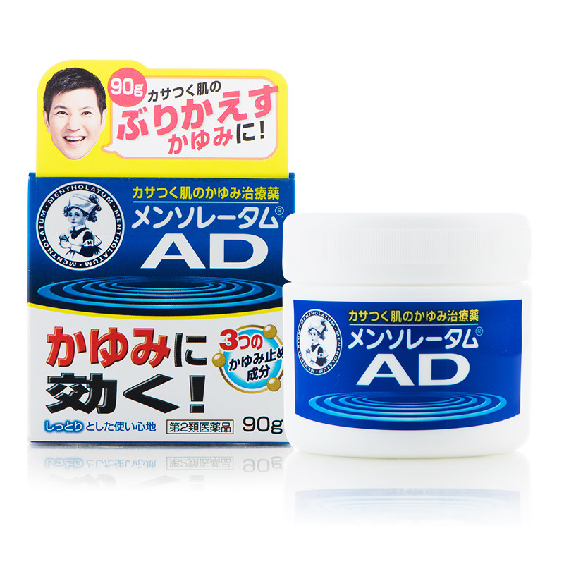 【新品】日本乐敦曼秀雷敦ad rohto乐敦海外国际皮肤科药品