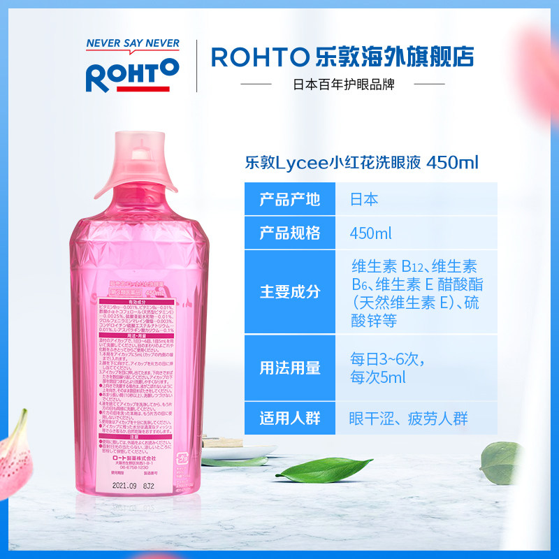  rohto乐敦海外国际五官用药