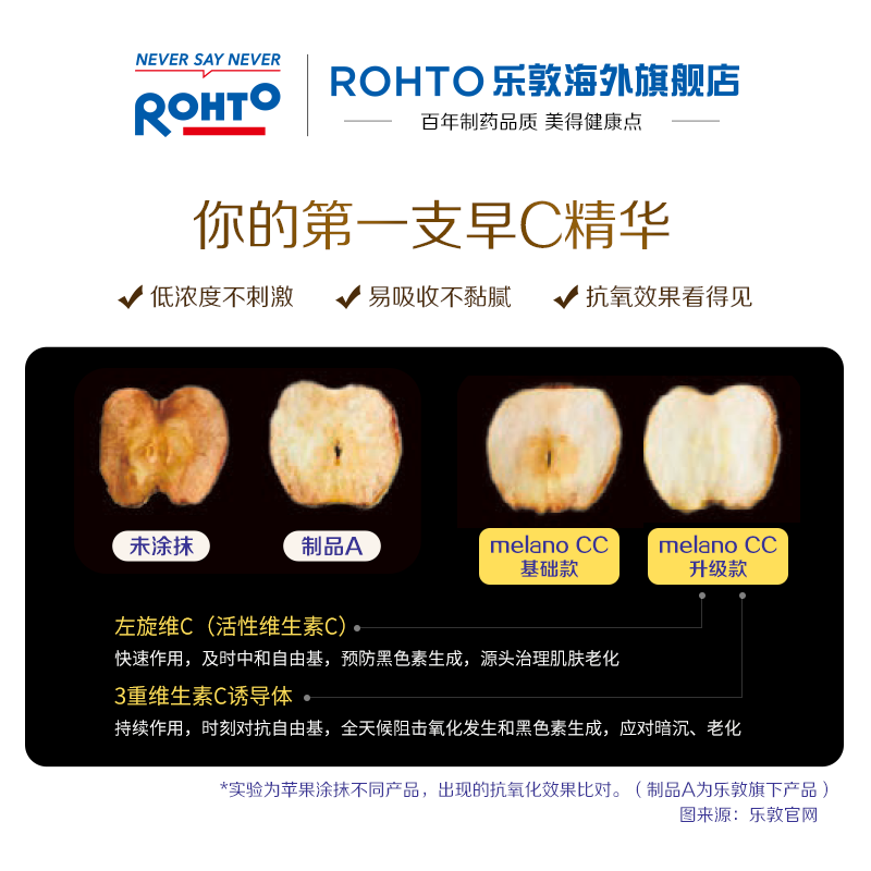 第二代日本rohto乐敦cc早c精华液 rohto乐敦海外液态精华
