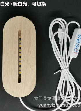 椭圆形小夜灯底座亚克力发光LED