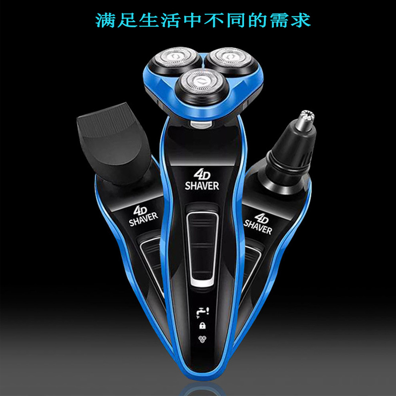 万辰旗舰店4D电动剃须刀男士刮胡刀全身水洗智能三刀头充电式胡子刀万辰包邮3