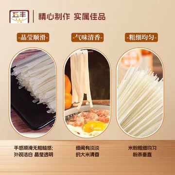 华润五丰！江西米粉3.6斤[10元优惠券]-寻折猪