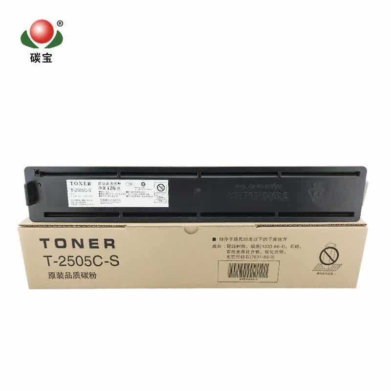 东芝t-2505c dp2505h dp2505s粉仓 碳宝硒鼓/粉盒