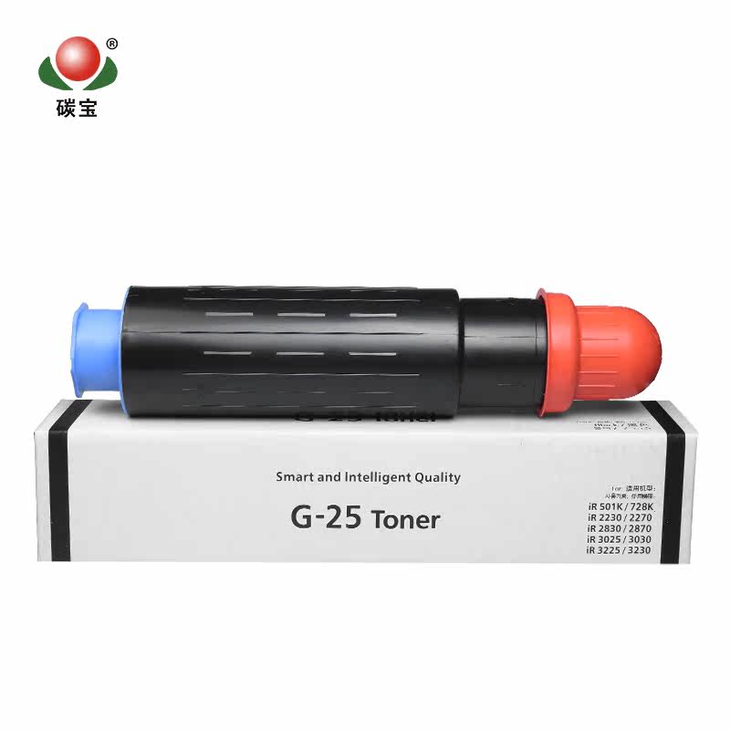 碳宝佳能npg-25 ir3225墨粉盒墨盒 碳宝硒鼓/粉盒