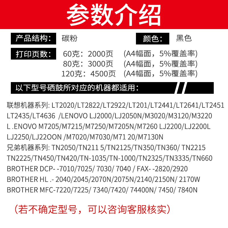 适用联想LJ2200碳粉lenovo LJ2200L/LJ2250/LJ2250N打印机晒鼓墨粉盒LT2822  2922粉盒原装品质加黑巴川碳粉 - 图0