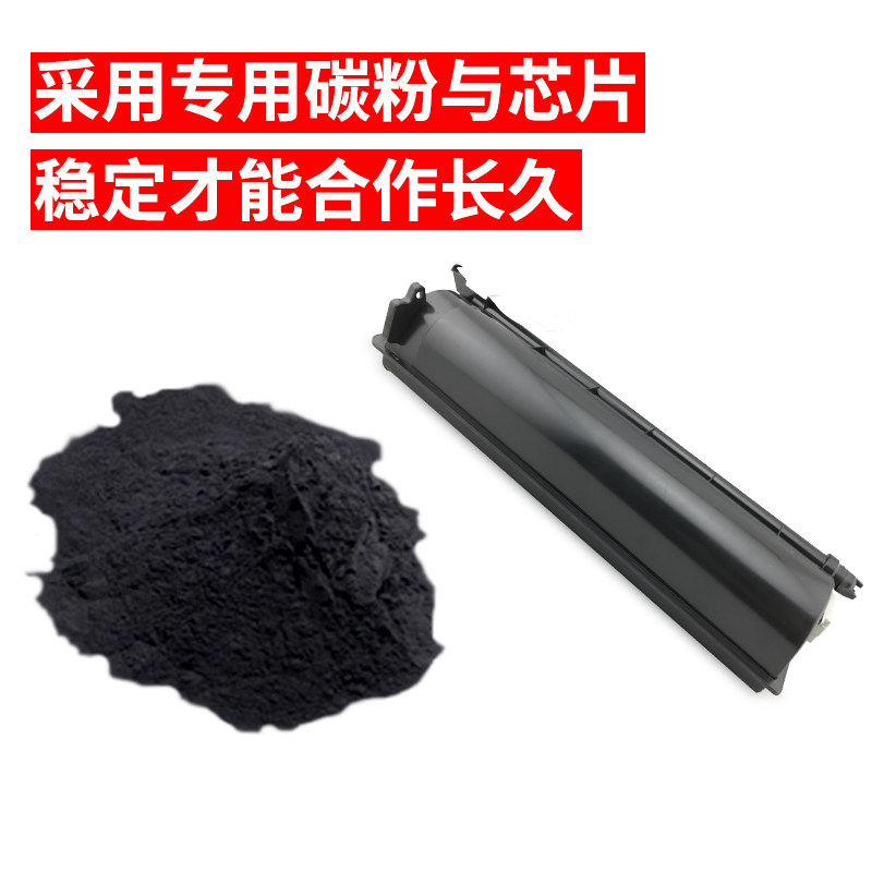 东芝2523a粉盒t-2323c / cs墨盒 碳宝硒鼓/粉盒