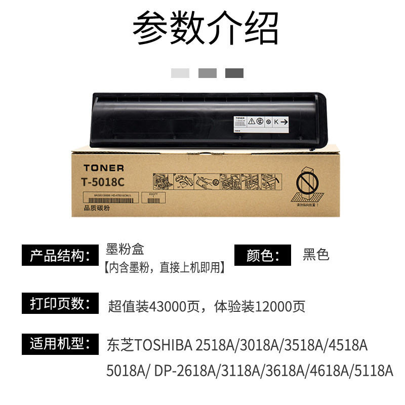 东芝3018a复印机粉盒t-5018c墨盒 碳宝硒鼓/粉盒