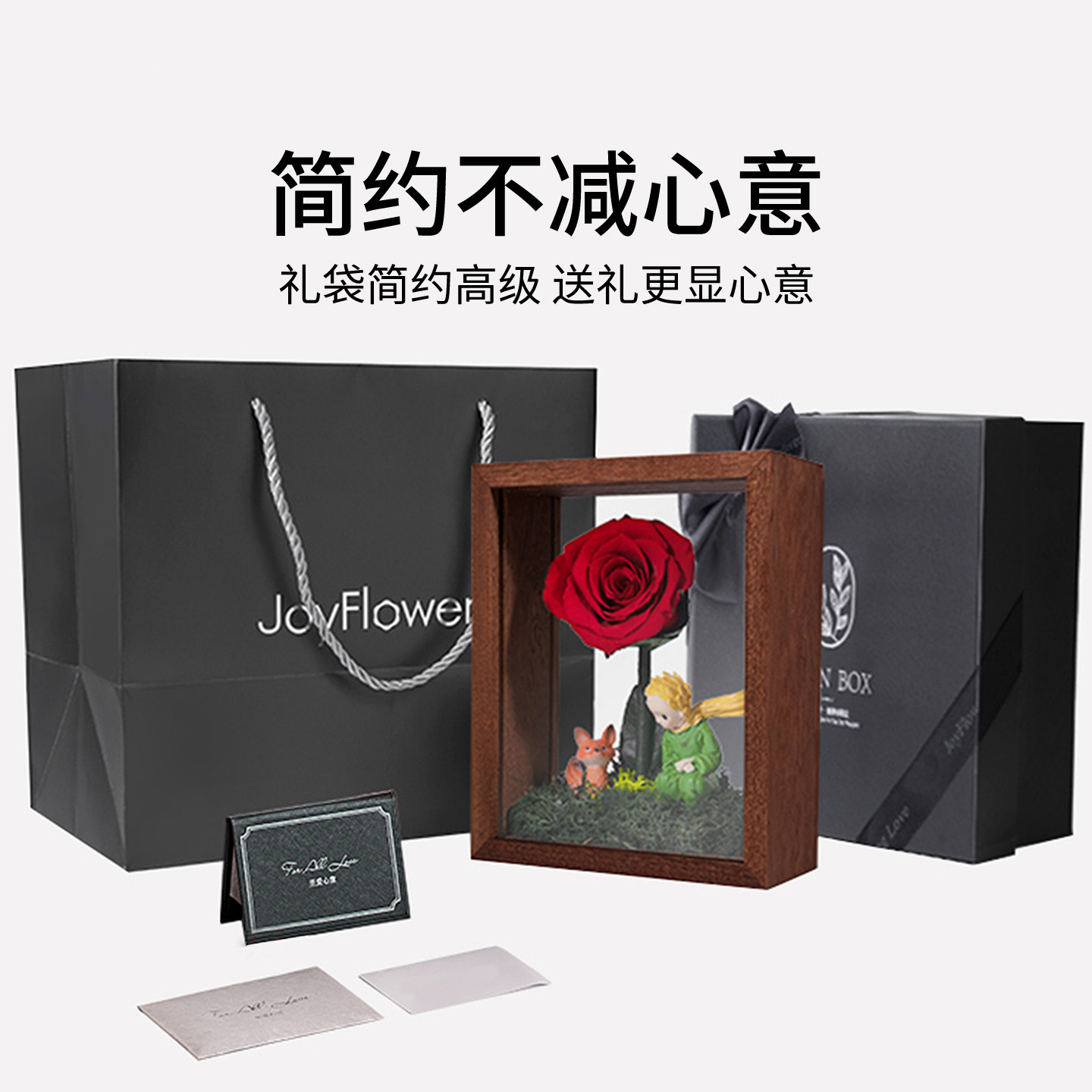 小王子玫瑰永生花相框高级感礼盒真花摆件生日礼物送女生朋友闺蜜,淘宝优惠券,粉丝福利购,淘宝优惠卷