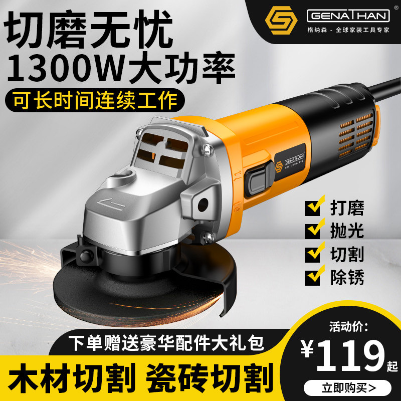 美国小型多功能万用打磨工具角磨机 格纳森五金角磨机