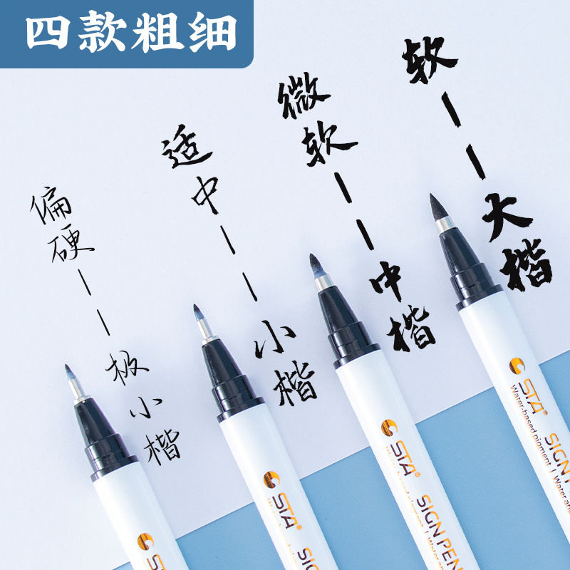 STA斯塔秀丽笔大中小楷笔美术设计专用书法笔自带笔锋的软笔硬笔软头纤秀笔签字笔黑笔写字好看练字笔防水,淘宝优惠券,粉丝福利购,淘宝优惠卷