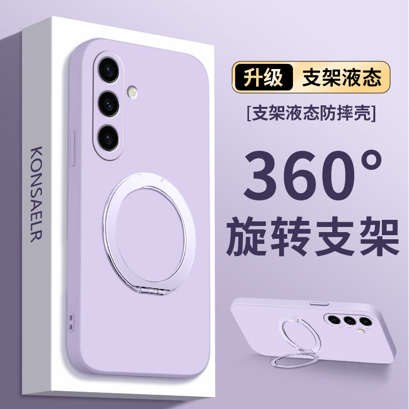 360°旋转磁吸支架适用三星GalaxyA56手机壳A55新款A535G保护套A52防摔A54软硅胶A50液态A50s支点壳A72男女款 - 图1