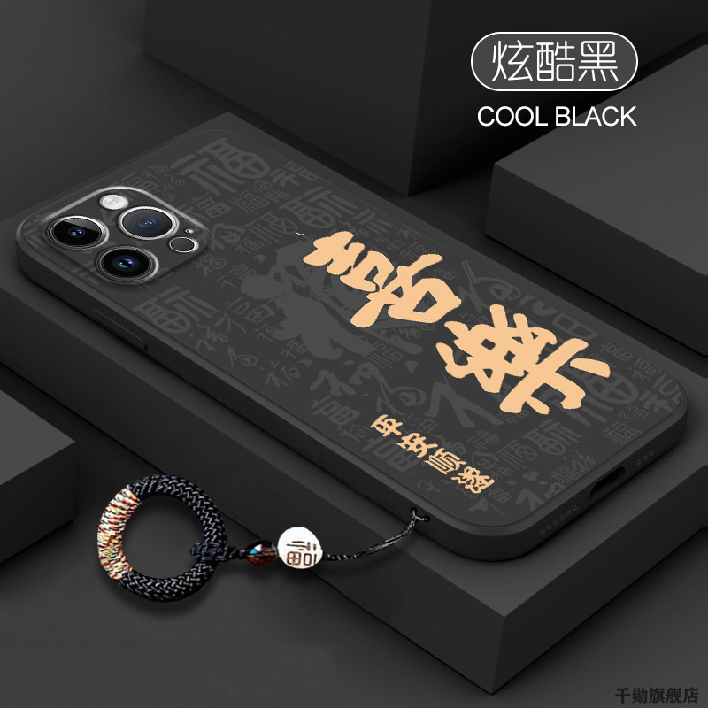 适用苹果16手机壳蛇年16promax新款iphone13新年款14plus时尚x高级感12平安喜乐11液态xs红色xr硅胶15promax,淘宝优惠券,粉丝福利购,淘宝优惠卷