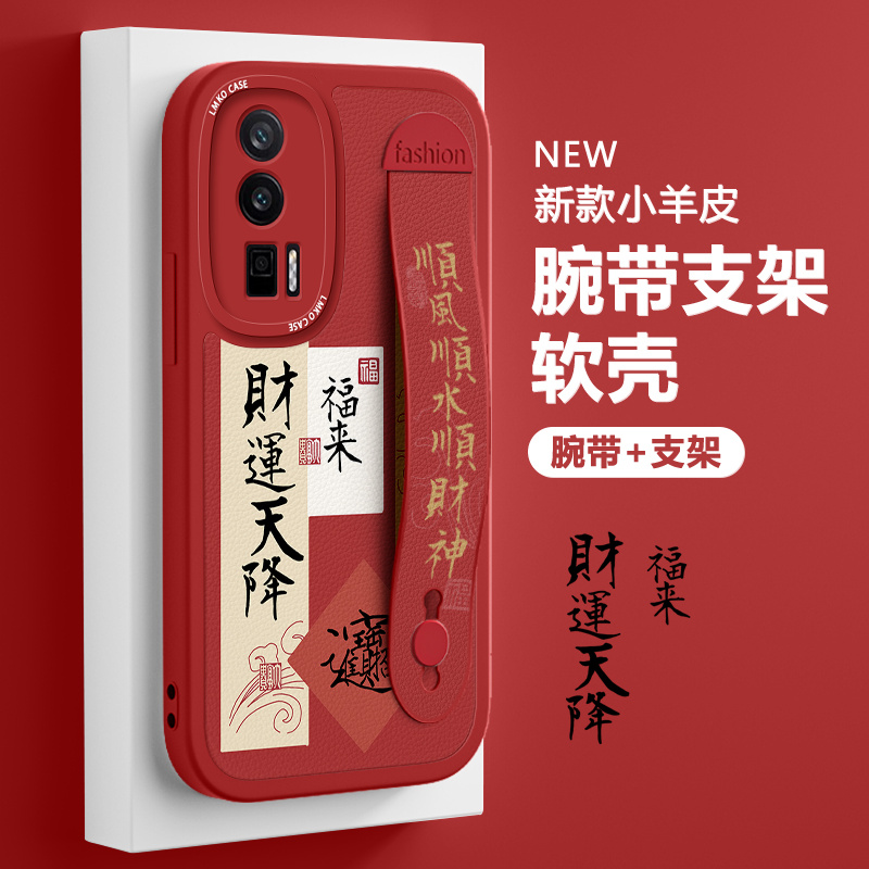 财运天降适用红米k60手机壳k50pro至尊版k40游戏增强版腕带k30防摔硅胶k20文字note12pro/11/10全包保护套por - 图1