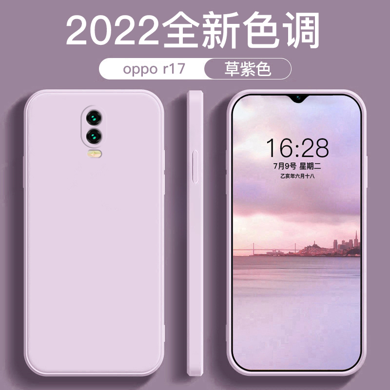 oppor17手机壳2022新款烟蓝灰r17pro液态硅胶防摔直边简约高档十七潮流纯色软壳潮男少女情侣款磨砂保护套