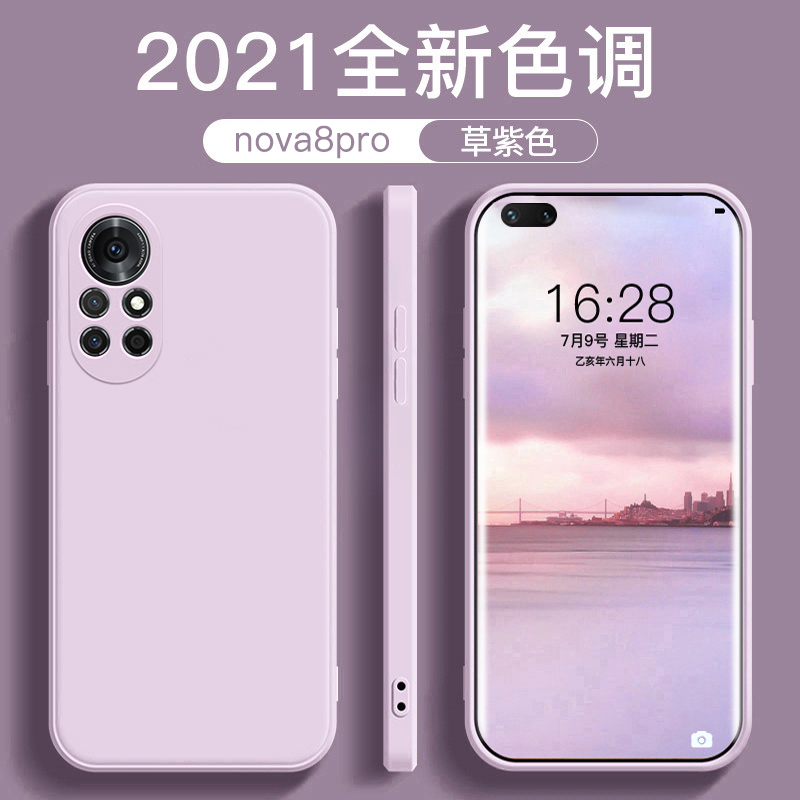 华为nova8手机壳2021新款烟蓝灰nova8pro液态硅胶se全包防摔5g直边曲面屏简约纯色软壳男女情侣款磨砂保护套 - 图0