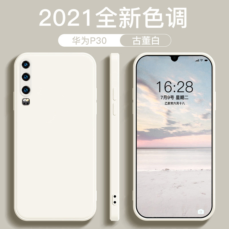 华为p30手机壳2024新款烟蓝灰p30pro液态硅胶全包防摔直边简约高档个性潮流纯色软壳q3o男女情侣款磨砂保护套 - 图1