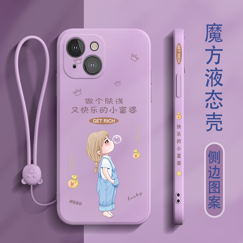 适用苹果13mini手机壳魔方直边液态硅胶iPhone13迷你保护套女生新款可爱小富婆全包防摔超薄网红潮牌时尚个性