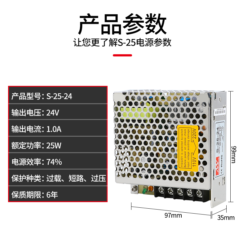 铭伟开关电源S-15W-24V0.63A/S-25W-24V1.1A 12V直流输出超薄导轨-图3