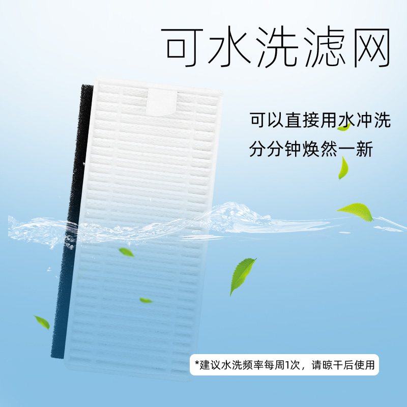 适配乐帆Lefant扫地机器人配件M500 T700边刷海帕抹布过滤网滤棉